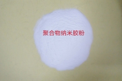 济南聚合物纳米胶粉